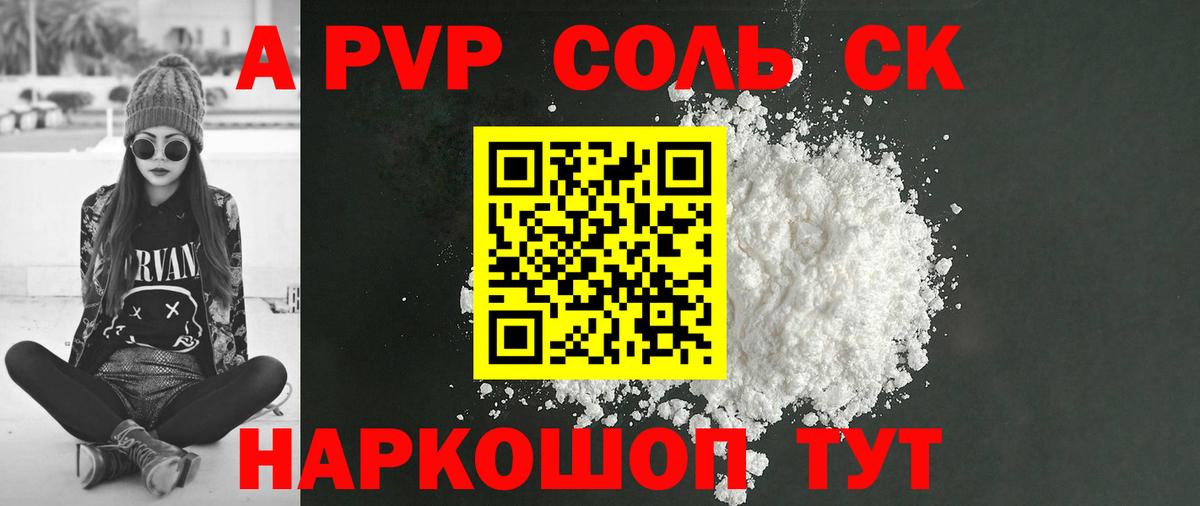 Alpha PVP кристаллы Кимры