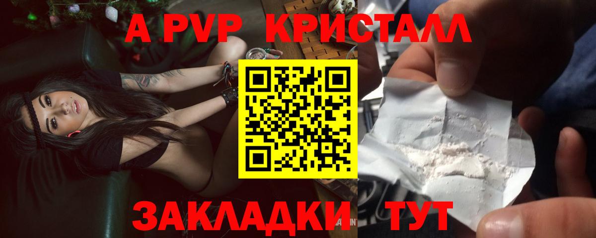APVP кристаллы  Вход с VPN  A-PVP крисы CK  А ПВП кристаллы  Кимры 
