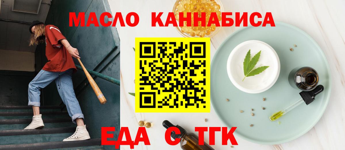 Кимры  Cannafood марихуана  Вход с VPN 