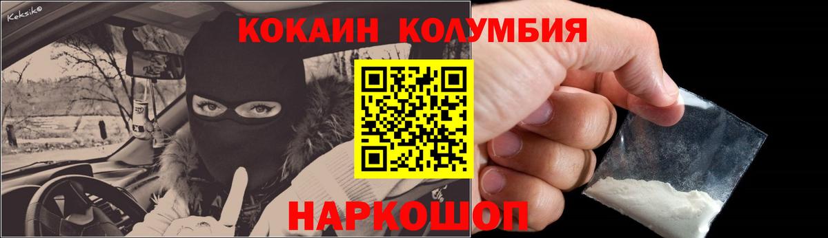 Кокаин 98% Кимры