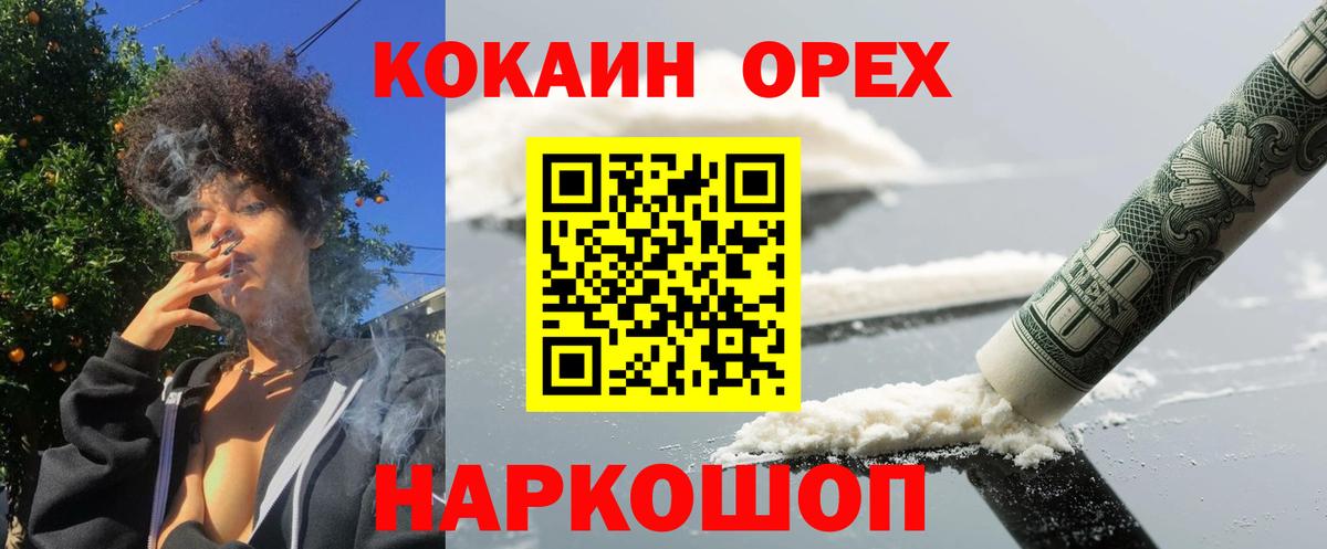 Кимры  КОКАИН Перу  Вход с VPN  Кокаин 97% 