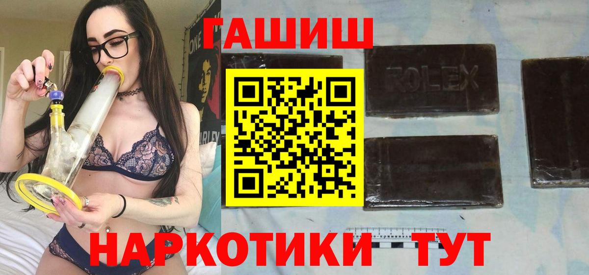 где продают   ГАШ Premium  Вход с VPN  Кимры  ГАШ индика сатива  ГАШИШ 