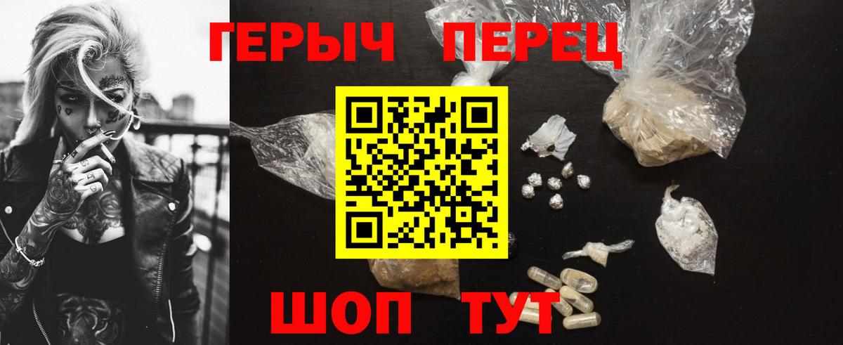 ГЕРОИН герыч  Вход с VPN  Кимры 