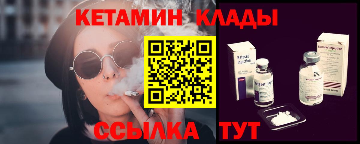 Кимры  Кетамин ketamine  Кетамин ketamine  Вход с VPN 