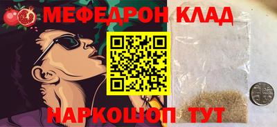 MESCALINE Комсомольск-на-Амуре