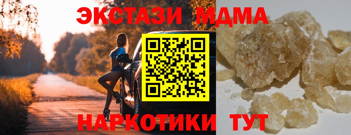 МДМА  MDMA crystal  Вход с VPN  Кимры  МДМА VHQ 