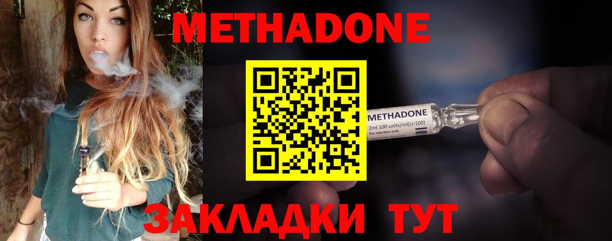 мега ONION  Метадон белоснежный  Вход с VPN  Кимры 