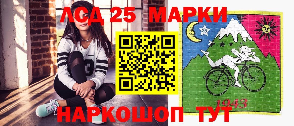 Марки 25I-NBOMe 1,8мг Кимры