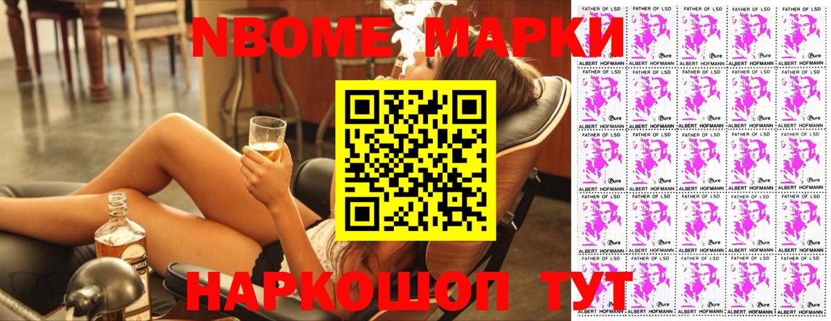 Кимры  Марки N-bome 1500мкг  Марки N-bome  Вход с VPN 